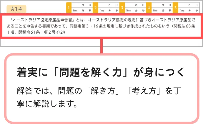 通関士　2019  フォーサイト フォーサイト】2019年度 通関士 サンプル講義 - YouTube