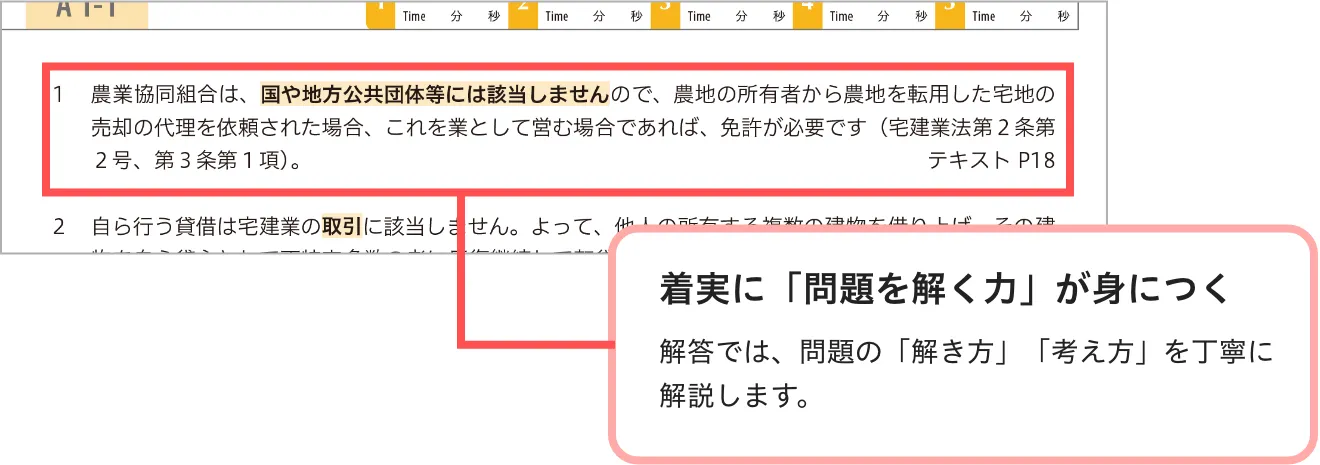 【宅建　フォーサイト】テキスト、問題集専用ノート、DVD、合格カード他　2020 問題集｜宅地建物取引士(宅建)の資格試験は通信講座のフォー
