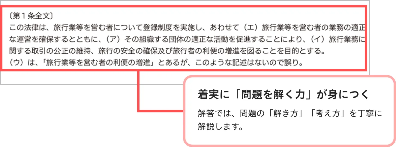フォーサイト 海外旅行実務試験コース教材　令和4年度【値下げ交渉可能】 旅行業務取扱管理者に低価格で最短合格を目指すならフォーサイトの通信