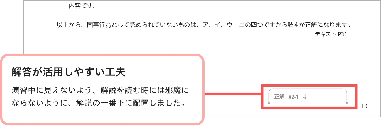 行政書士バリューセット3 2021年（基礎+過去問+直前対策+答練+一問一答） 行政書士バリューセット3 2021年（基礎+過去問+直前対策+答練+一問一答