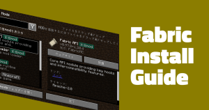 2024年版 Fabric導入方法と軽量影MOD入れ方完全ガイド【Minecraft】