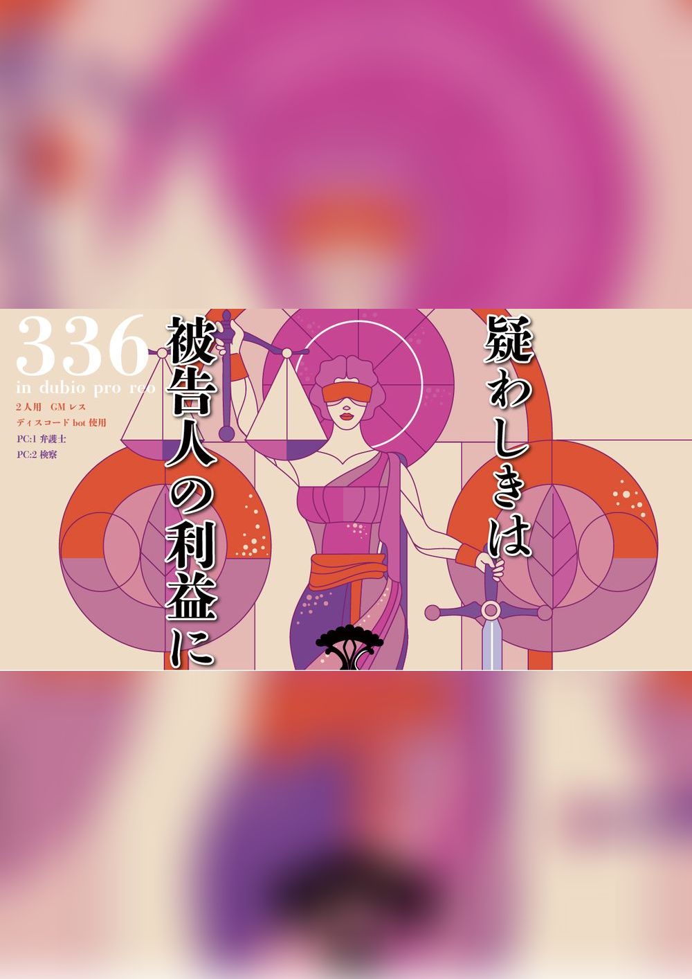 疑わしき は 被告 人 の 利益 に