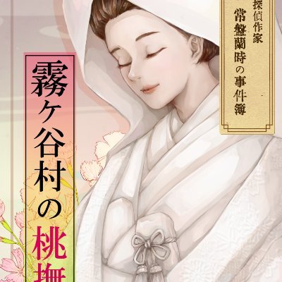 泉涌館の変転｜マダミス.jp