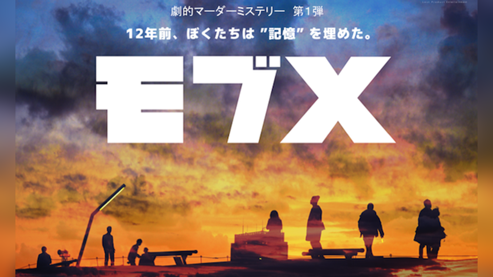 夏樹 マダミス4点 夏樹 マダミス4点 マーダーミステリー - Search / X