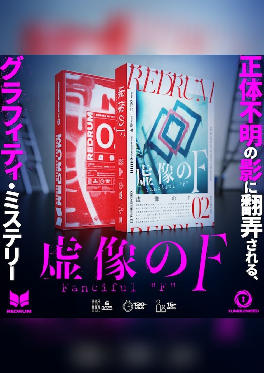 マダミス 謎解き】意外なところからリリースされたマーダー
