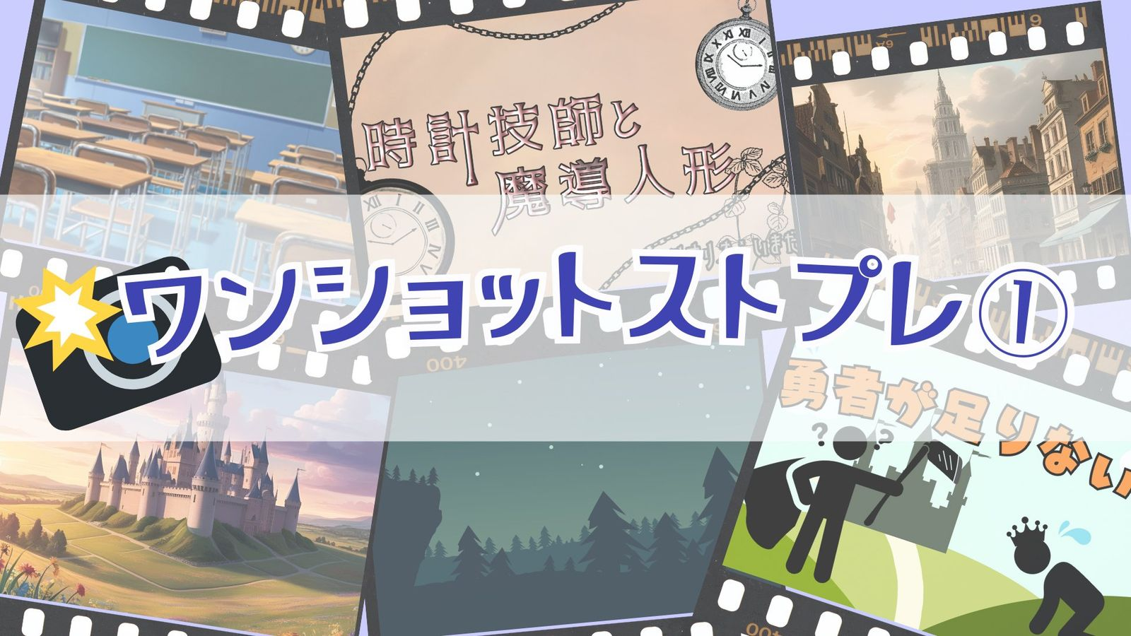 ワンショットストプレ①】｜マダミス.jp