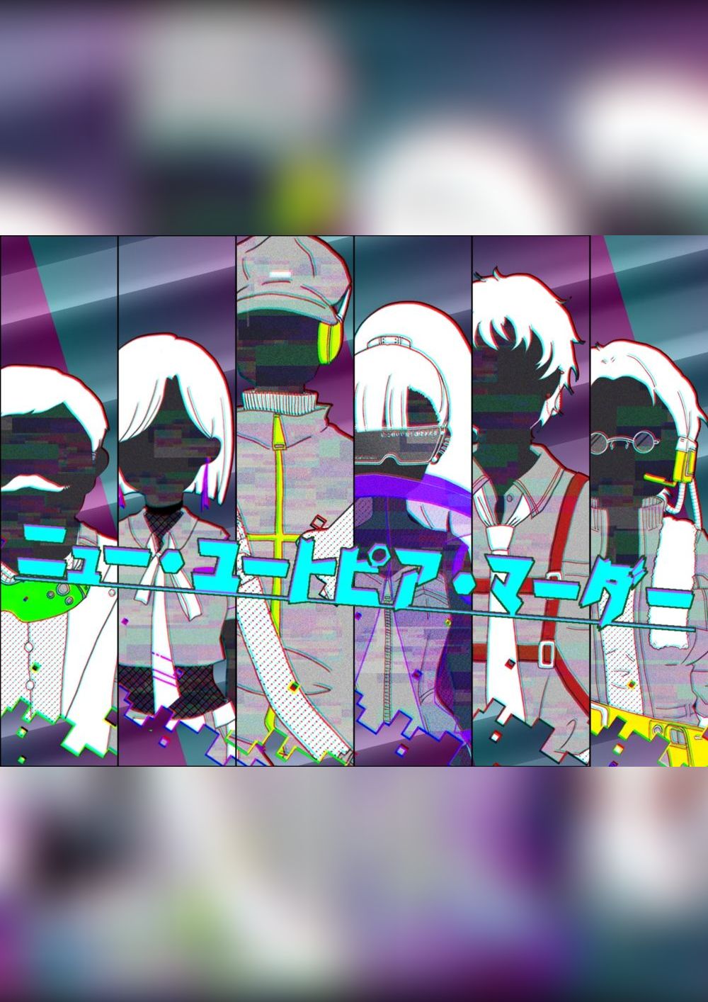 ユートピア計画殺人事件 Amazon.co.jp: ユ-トピア計画殺人事件 (日経エコノミステリー