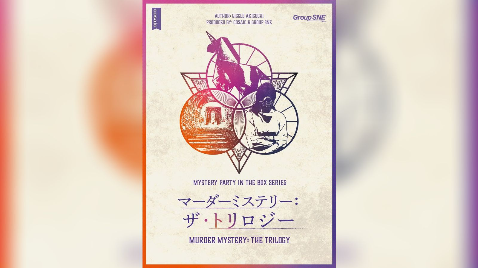 歴史のミステリー1〜101 歴史のミステリー1〜101