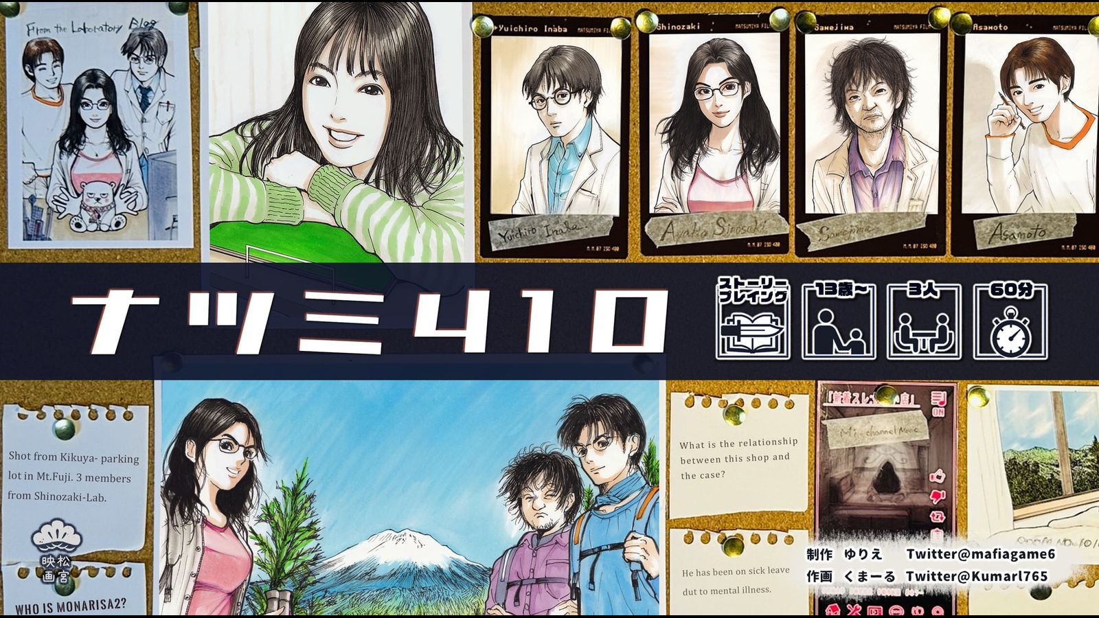 ナツミ410｜マダミス.jp