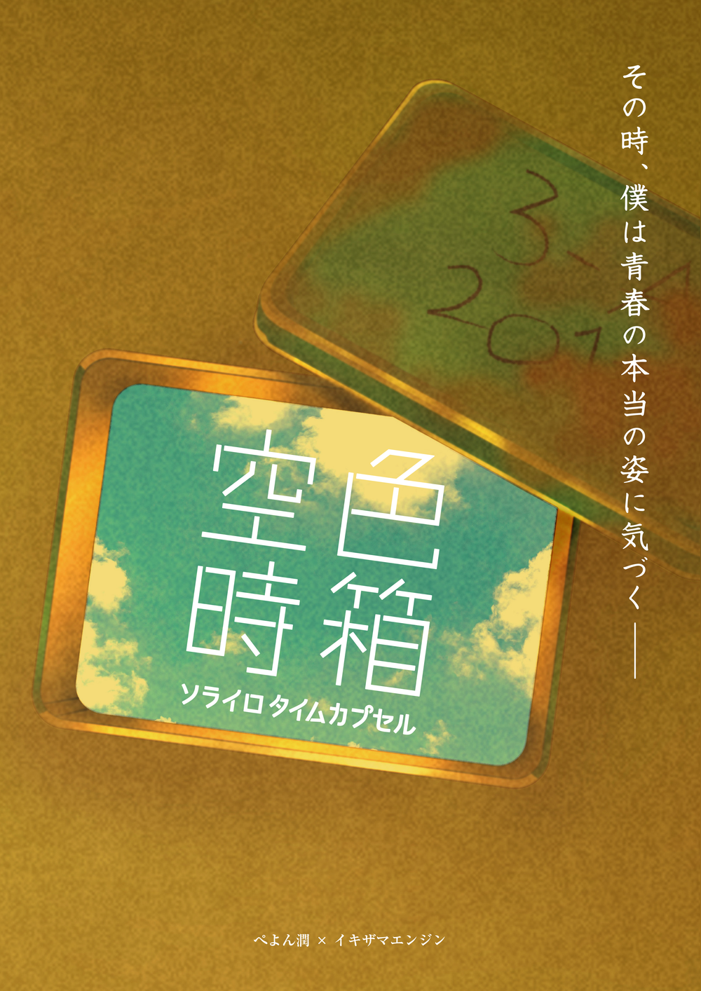 01JS3K2CP1ZD72ZAT74JR2VPJT