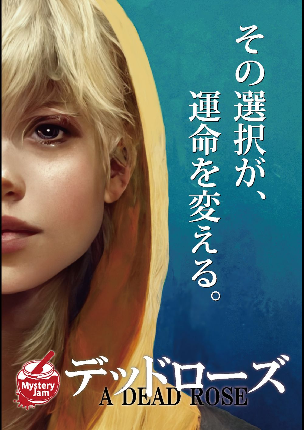 夏樹 マダミス4点 4U｜マダミス.jp