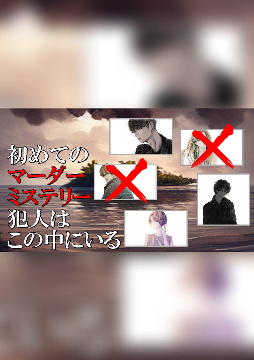 Group SNE | 製品情報 | マダミスなんてしてないよ