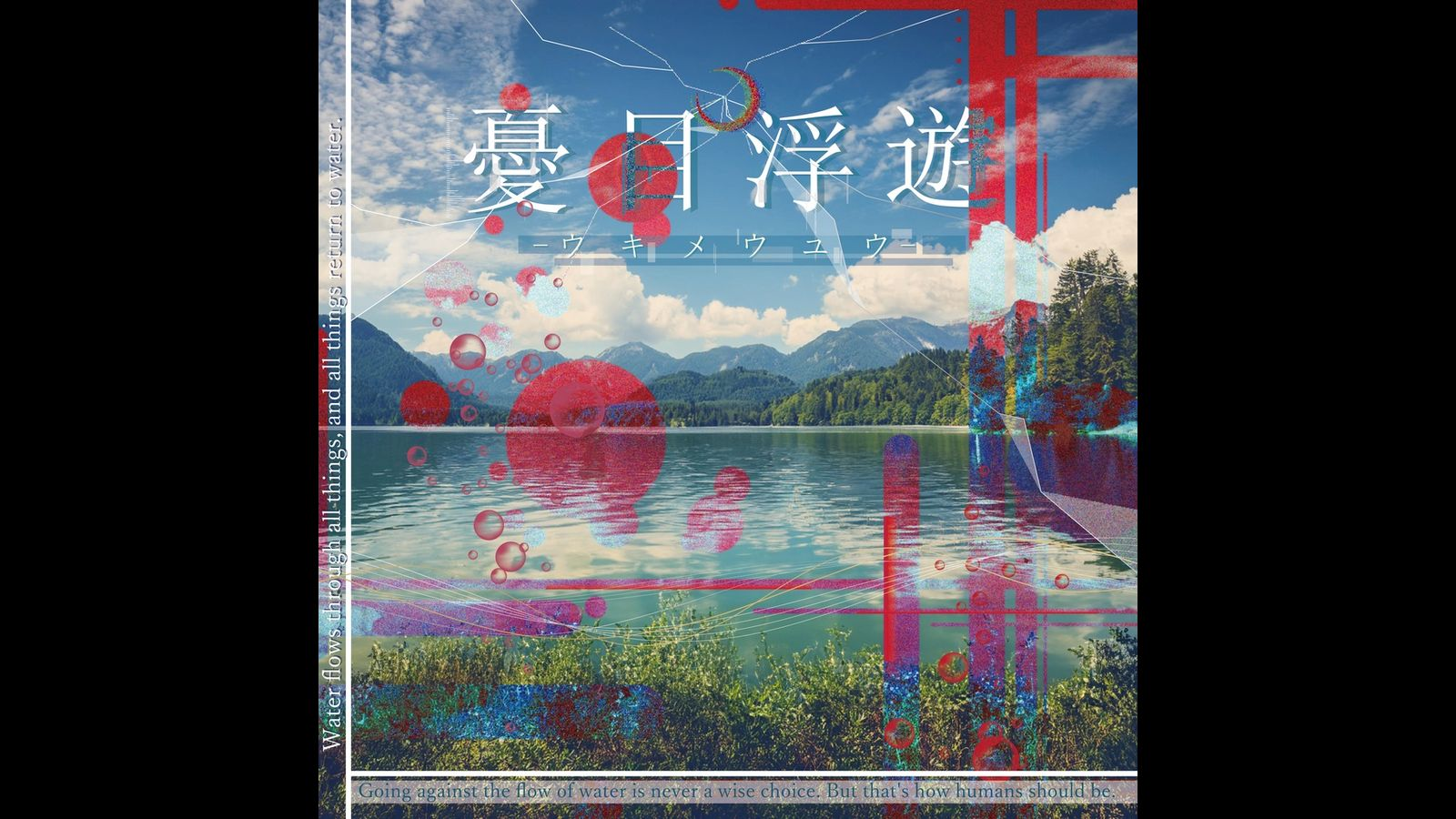 夏樹 マダミス4点 ウキメウユウ｜マダミス.jp