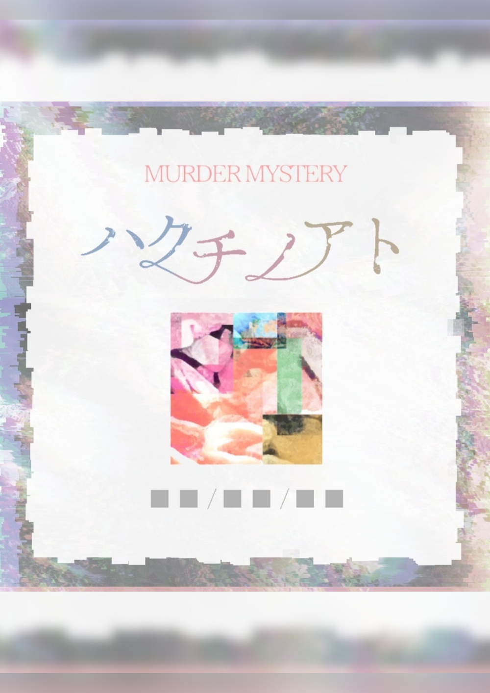 夏樹 マダミス4点 夏樹 マダミス4点 夏樹 マダミス4点 夏樹 マダミス4点 マーダー