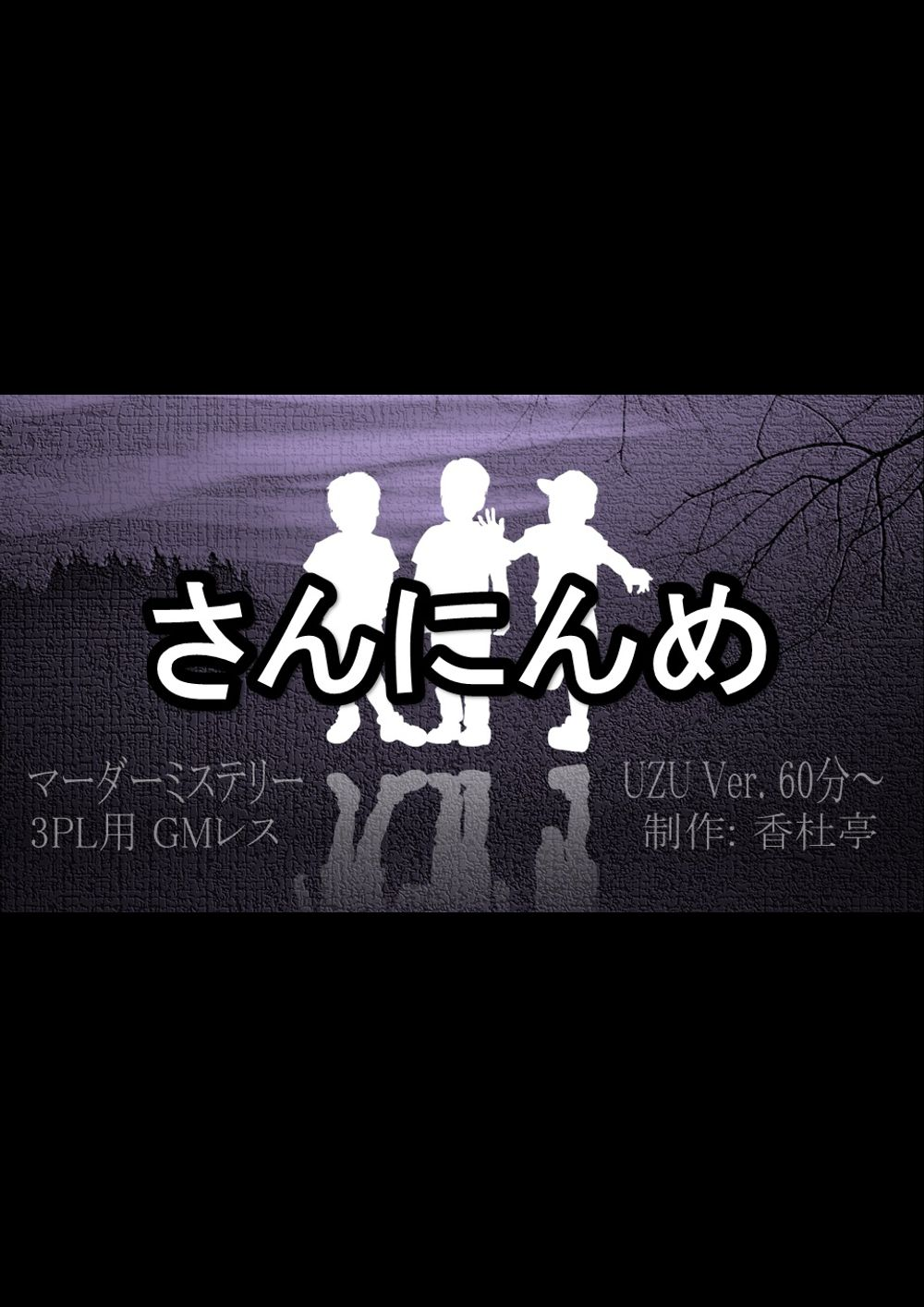 夏樹 マダミス4点 さんにんめ｜マダミス.jp