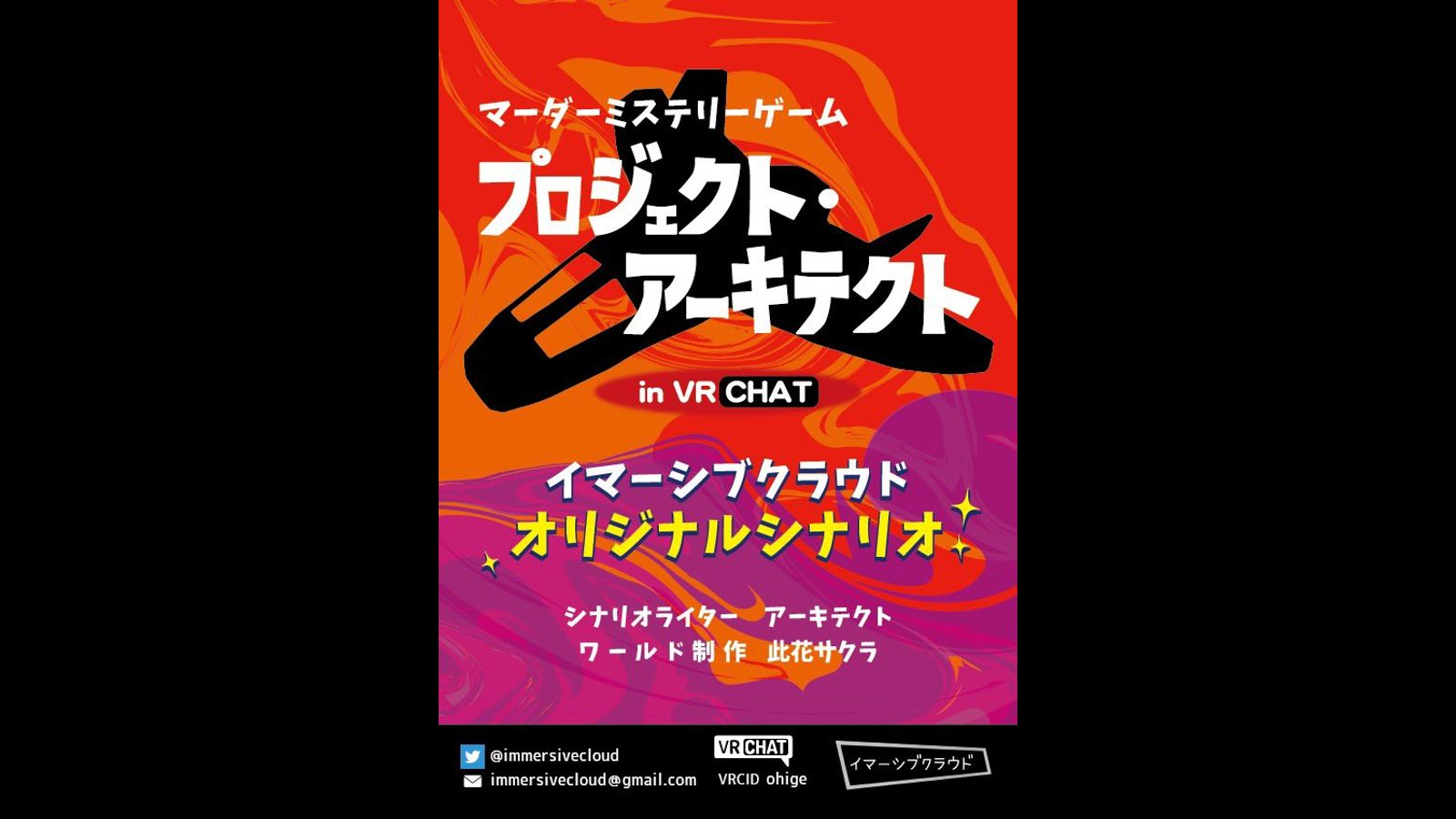 せん　マーダーミステリー プロジェクト・アーキテクト｜マダミス.jp