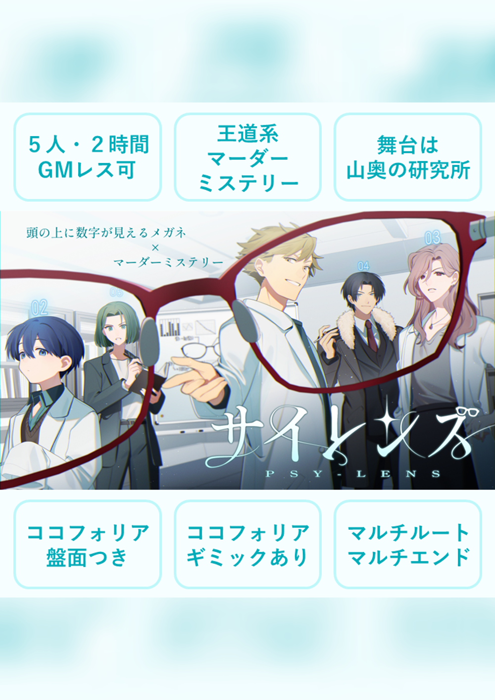 サイレンズ｜マダミス.jp