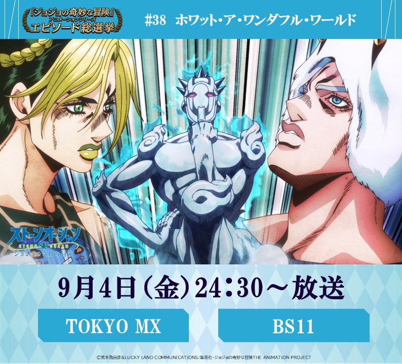 SBR 2nd Stage Is Coming: How Stone Ocean Created a New JoJo