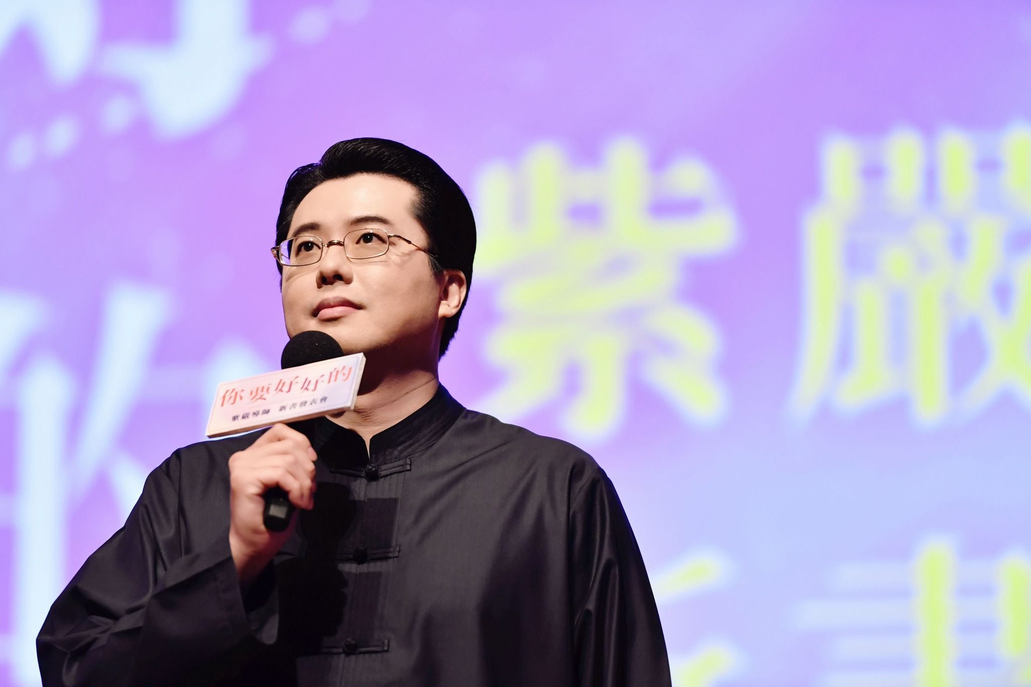 《 你要好好的 》新書發表會
