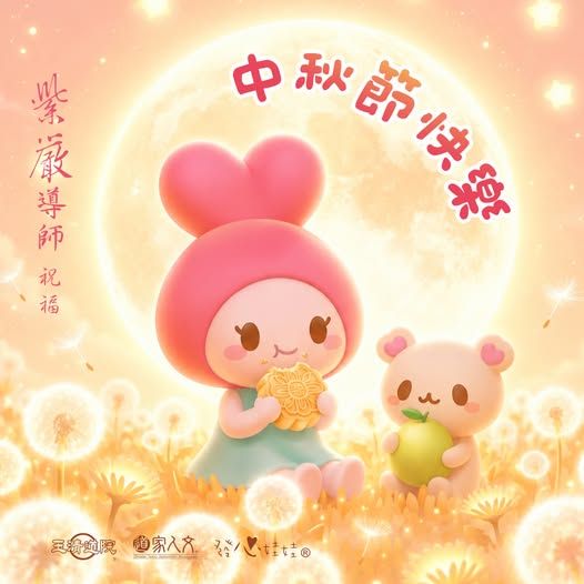 今晚,月圓。