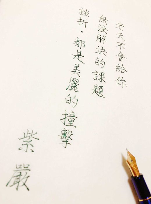 【挫折】