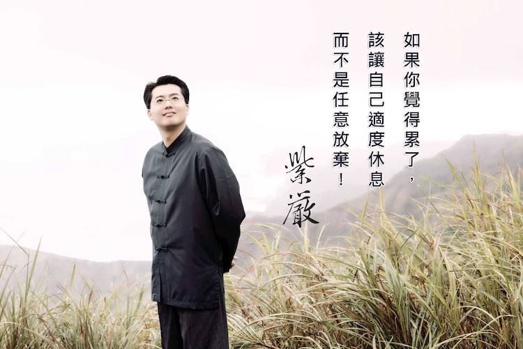 【休息】