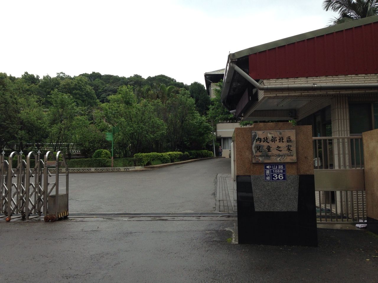 內政部北區兒童之家直排輪捐贈專案