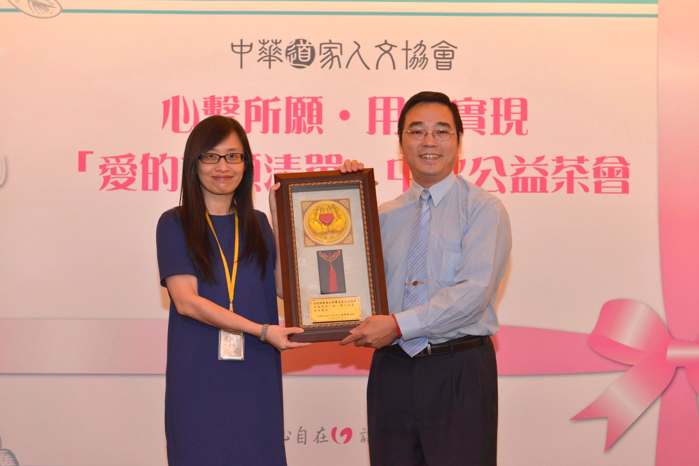 心繫所願,用愛實現 「愛的許願清單」中秋公益茶會