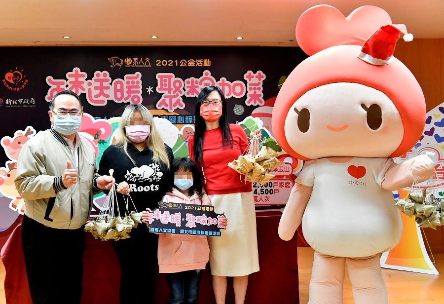 『年末送暖.聚「粽」加菜』 道家人文協會 新北市愛心粽捐贈活動