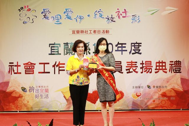 協會獲頒宜蘭縣政府110年度「社福夥伴獎」殊榮