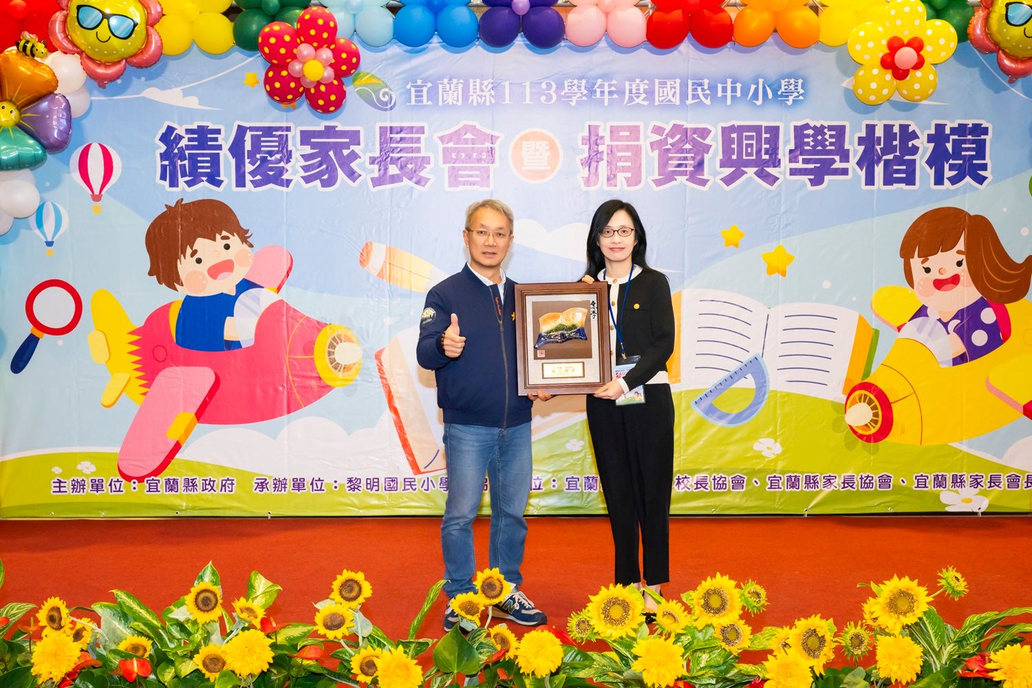 「愛的流動‧關懷不歇」 協會七度榮獲宜蘭縣捐資興學楷模表揚