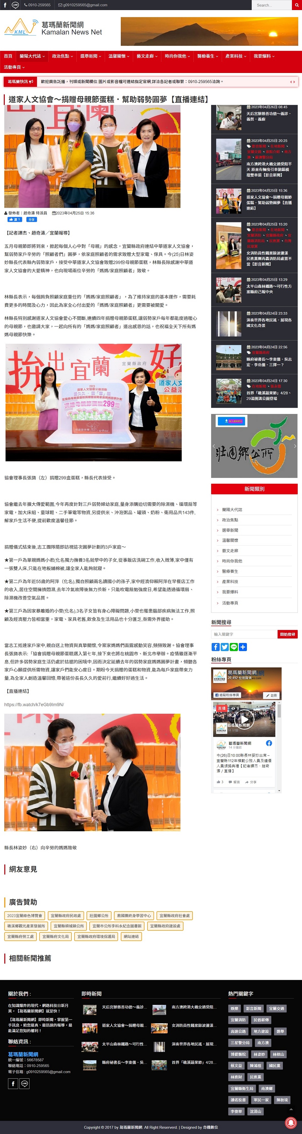 20230425葛