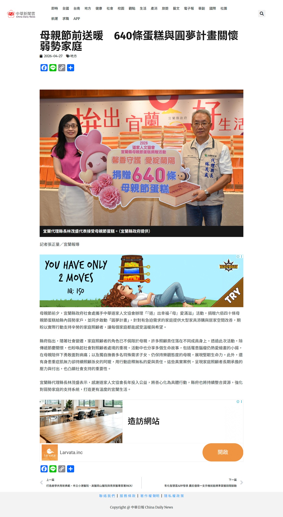 20260427中華日報1