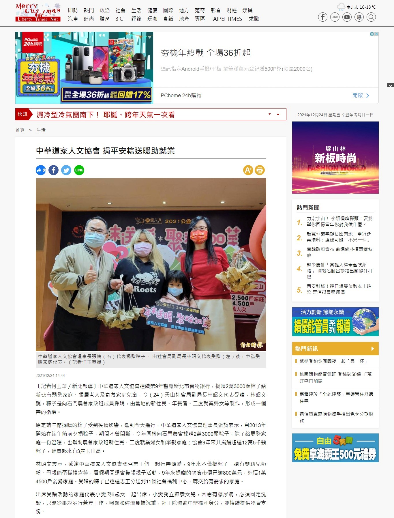 20211224自由