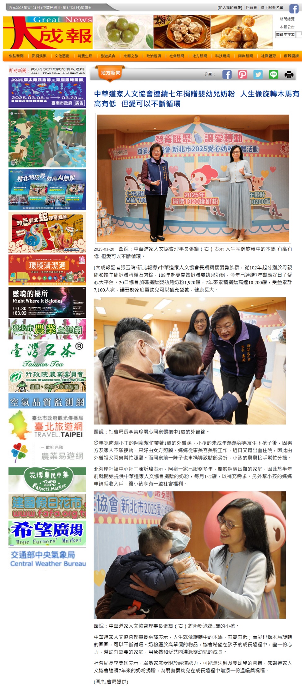 20250320大成 1