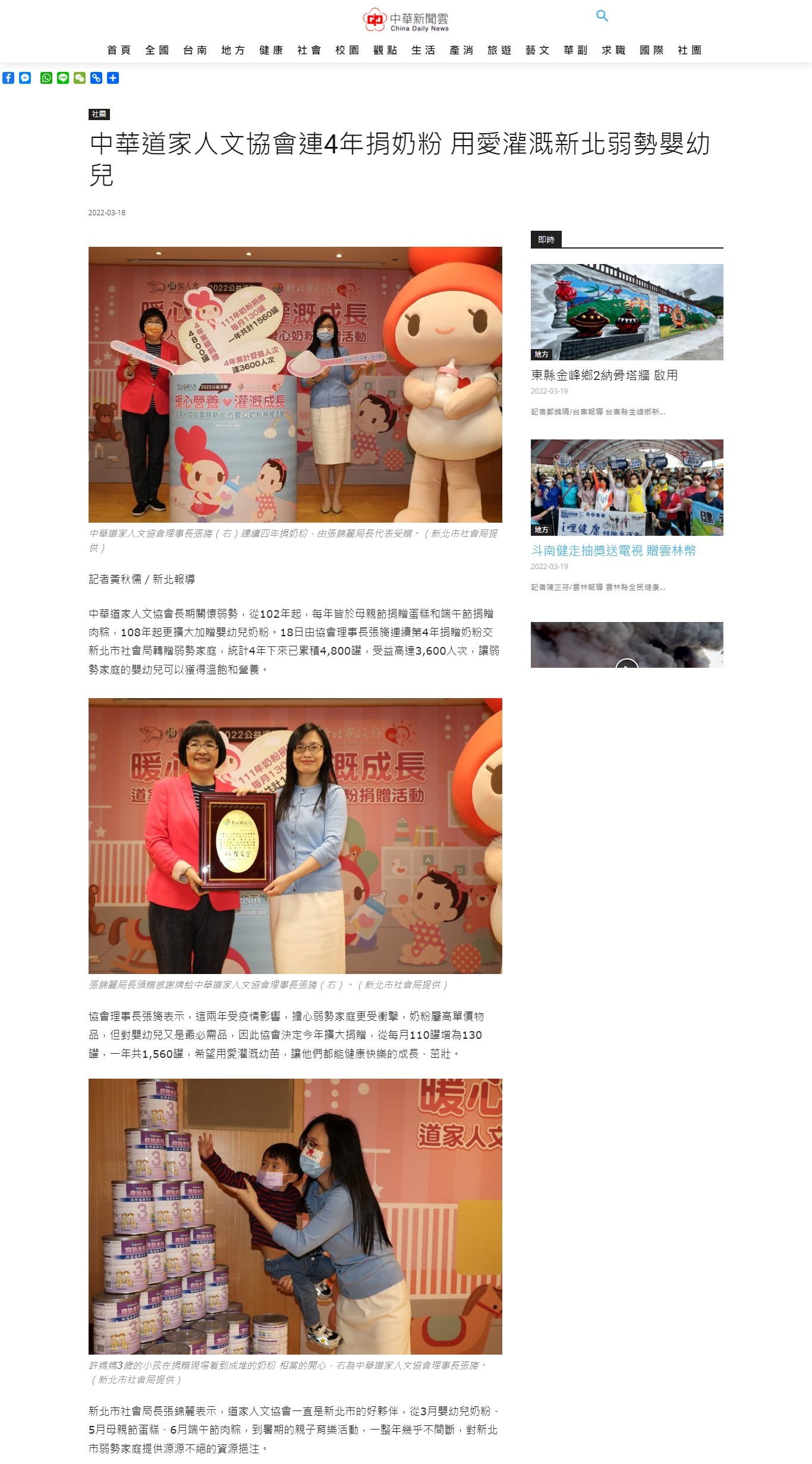 20220318中華新聞雲