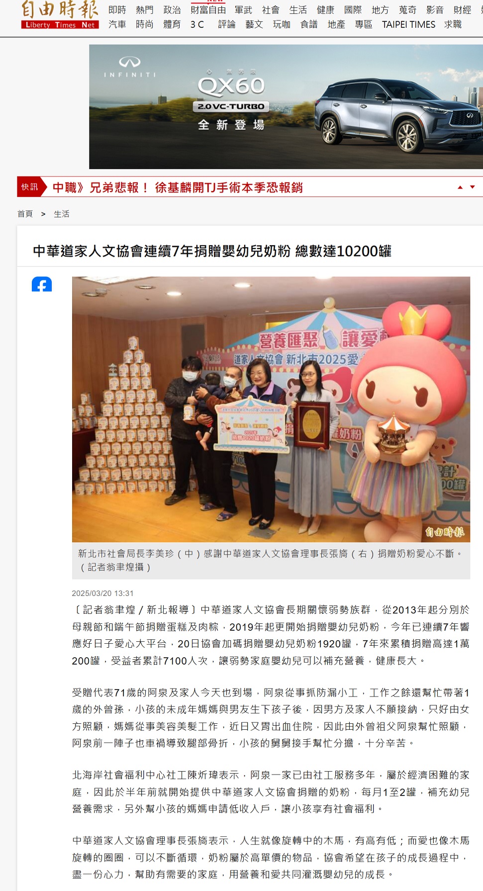 20250320自由 1