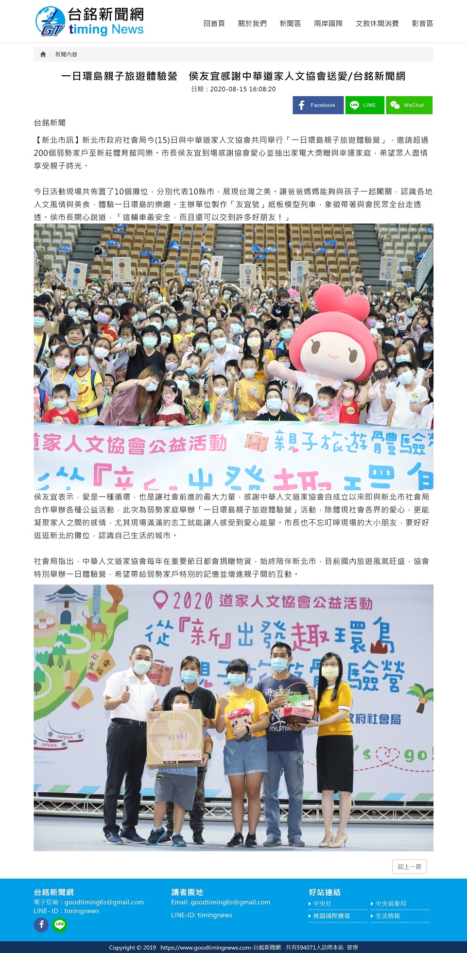 20200815台銘