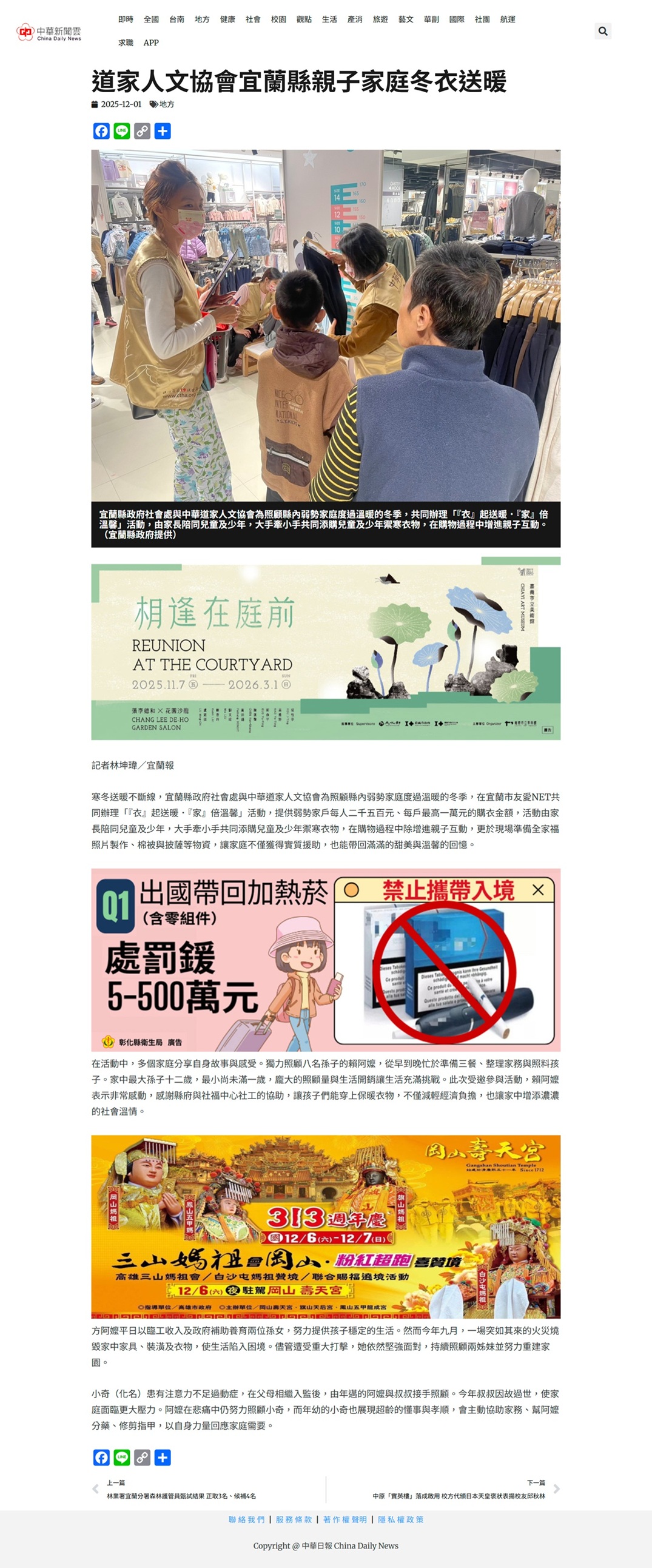 20231130 中華1