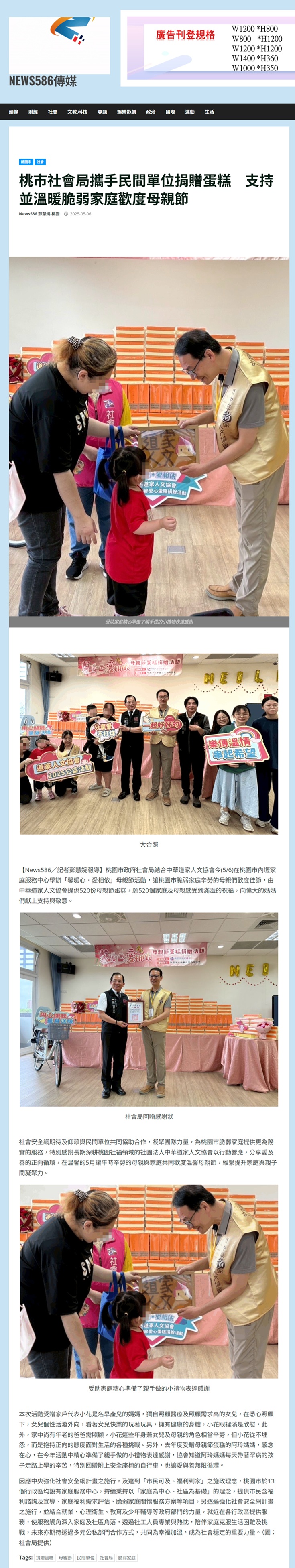 20250506news1