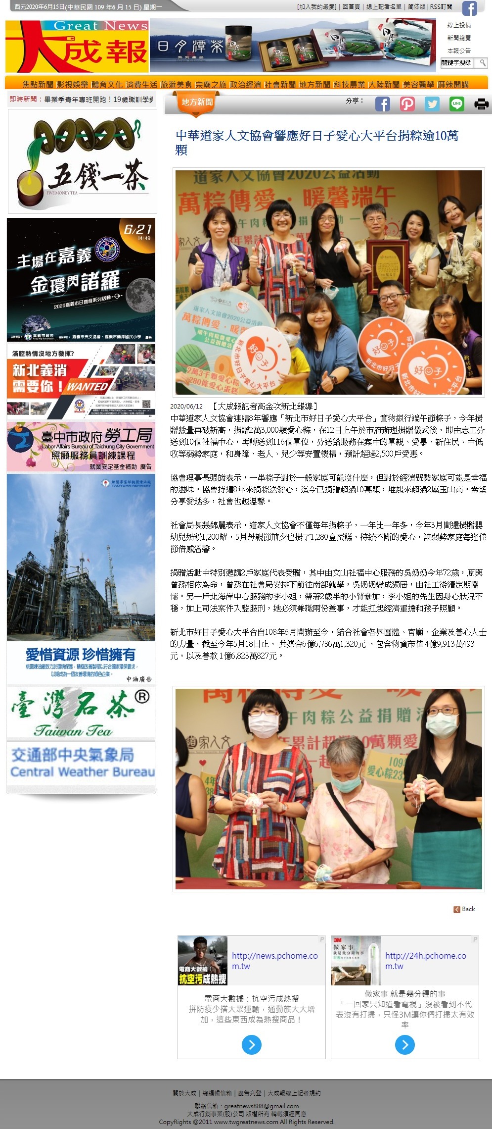 20200612大成