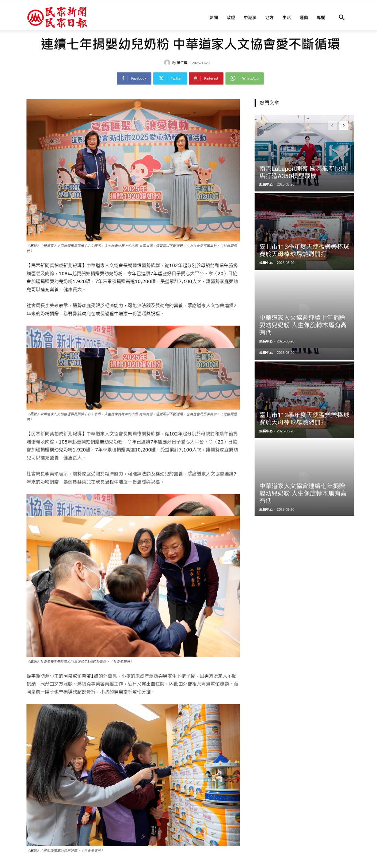 20250320民眾 1