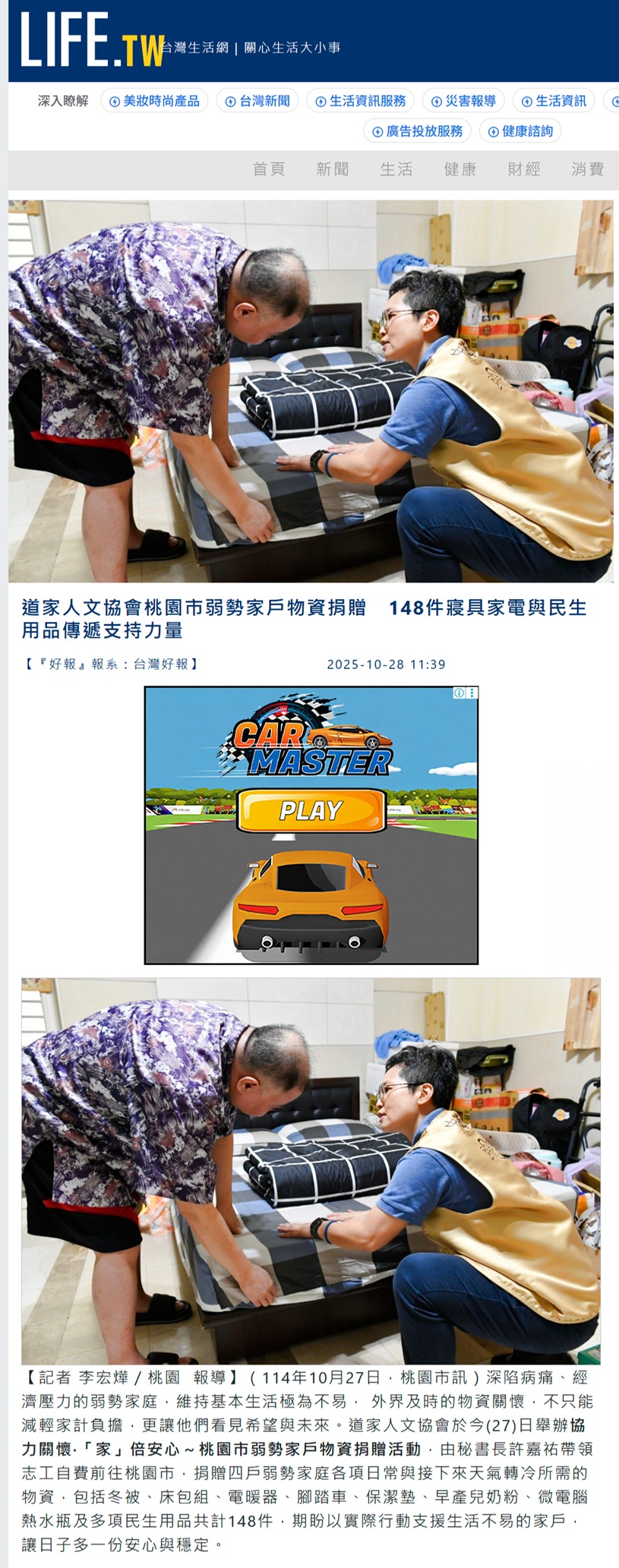 20251027life1