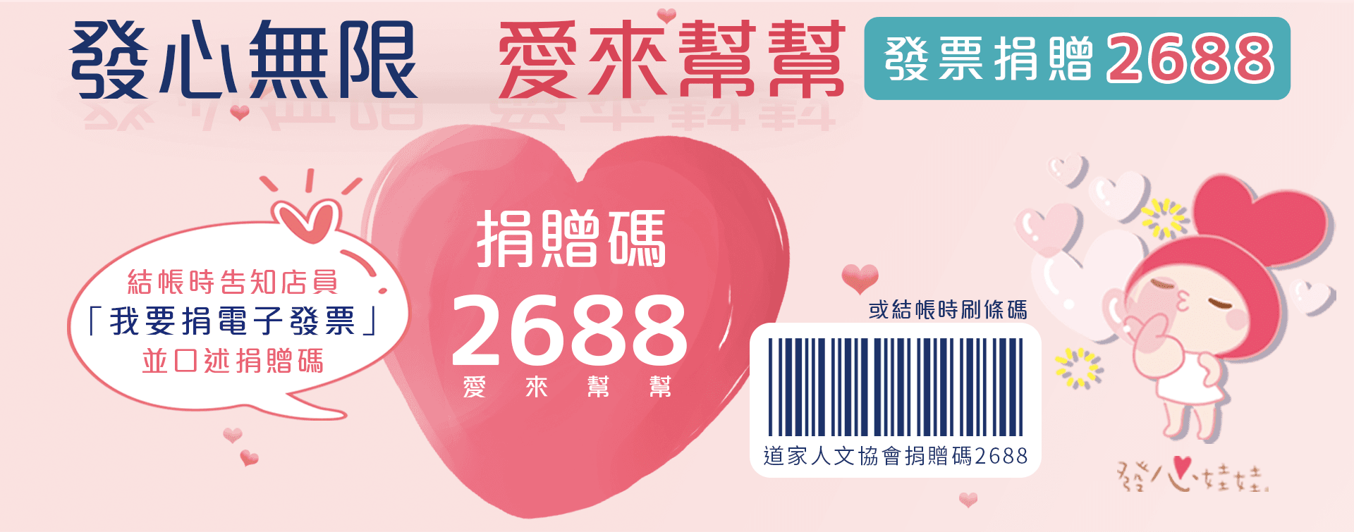 輪播2 協會關懷
