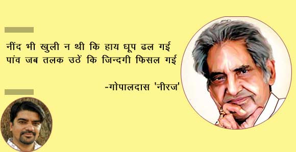 gopaldas niraj