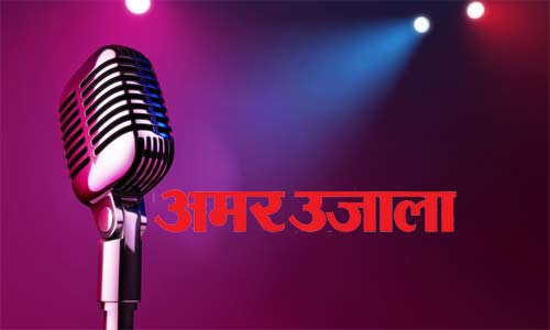 amar-ujala