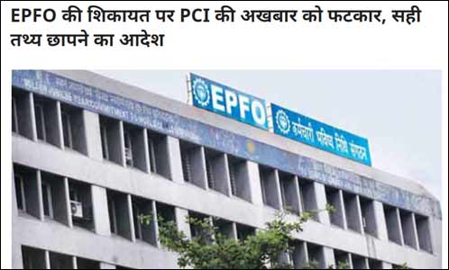 epfo