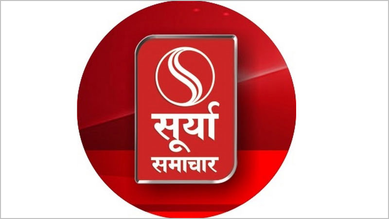 Surya Samachar