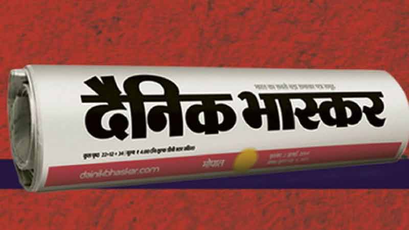 Dainik Bhaskar
