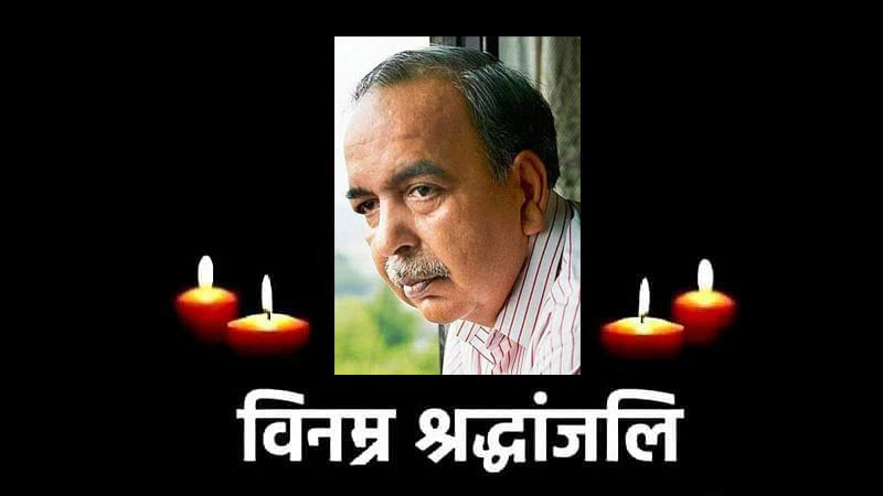 Hemant Kumar Vishnoi